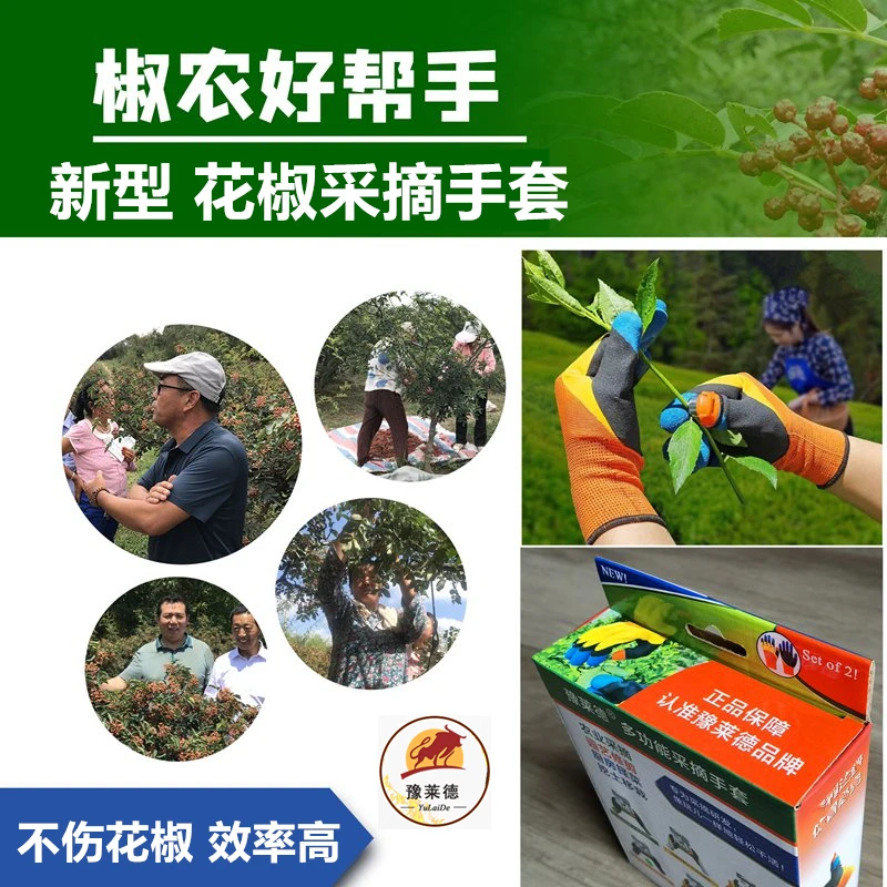 采摘神器】摘花椒手套摘菜神器摘豆角辣椒樱桃采茶拇指刀采摘手套