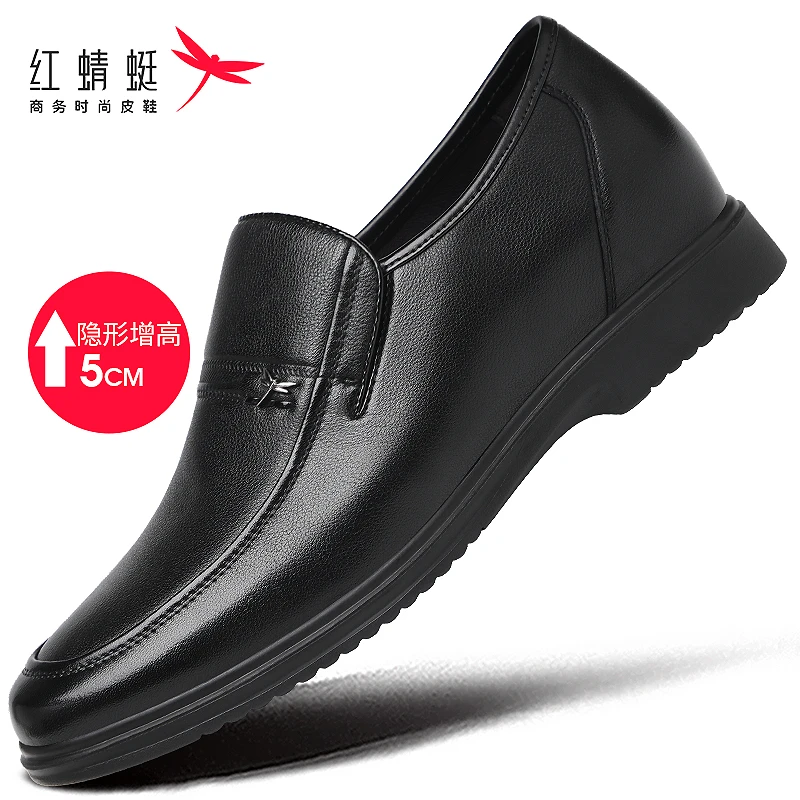 红蜻蜓男鞋秋款内增高皮鞋男头层牛皮商务正装休闲套脚中老年爸爸