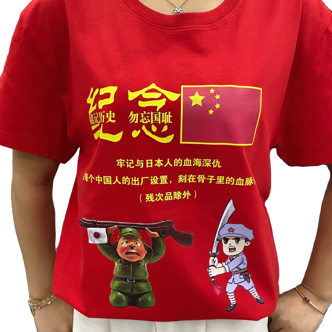 单面印花民族风国潮风原创设计重磅纯棉短袖T恤爱国男女同款0002