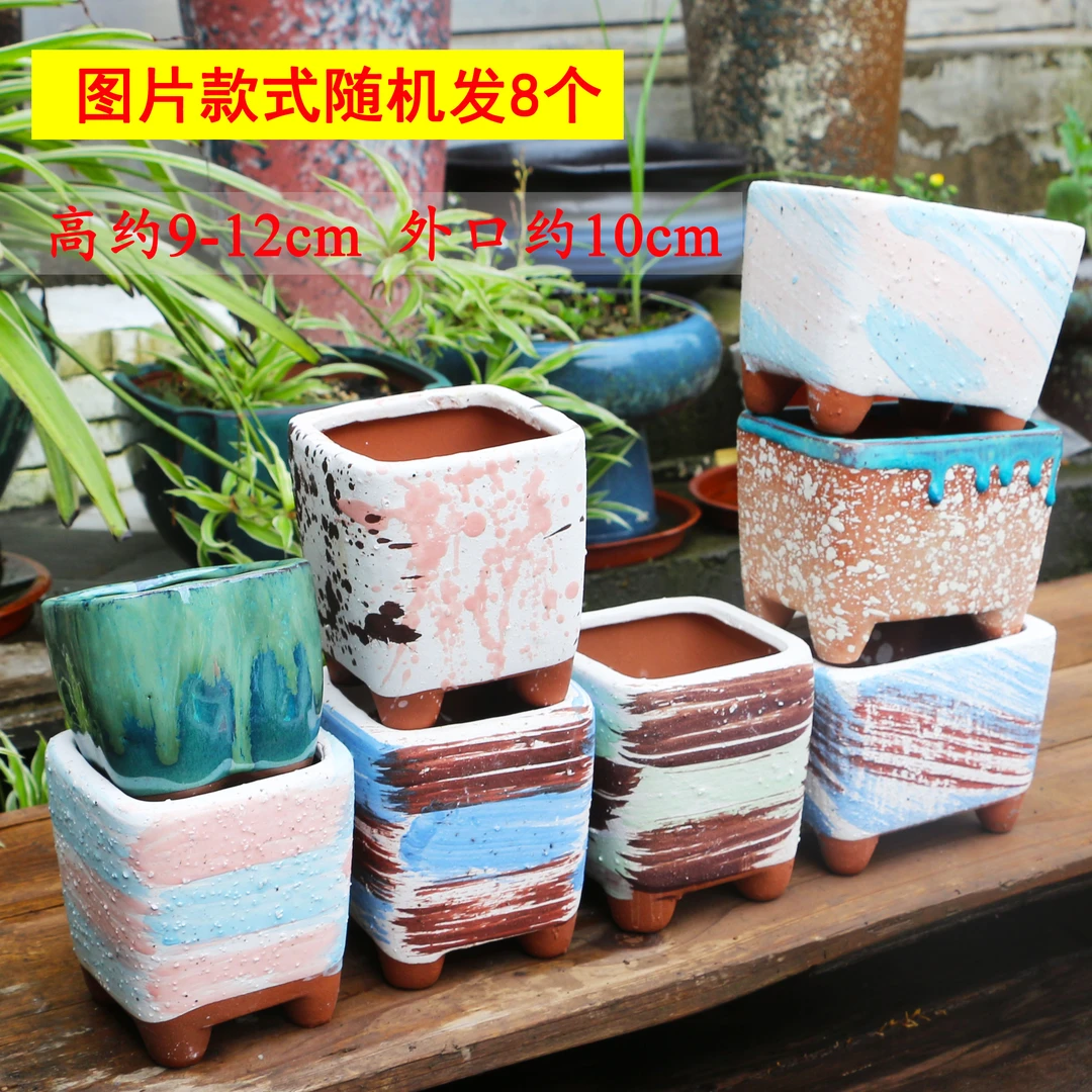 多肉花盆粗陶透气大小方口径陶瓷复古植物套装组合创意特价清仓