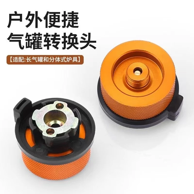 转接头，燃气炉专用，丁烷专用户外红色便捷