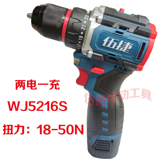 伍捷16.8V新款充电手电钻无刷小钢炮大扭力锂电钻家用双速电动钻