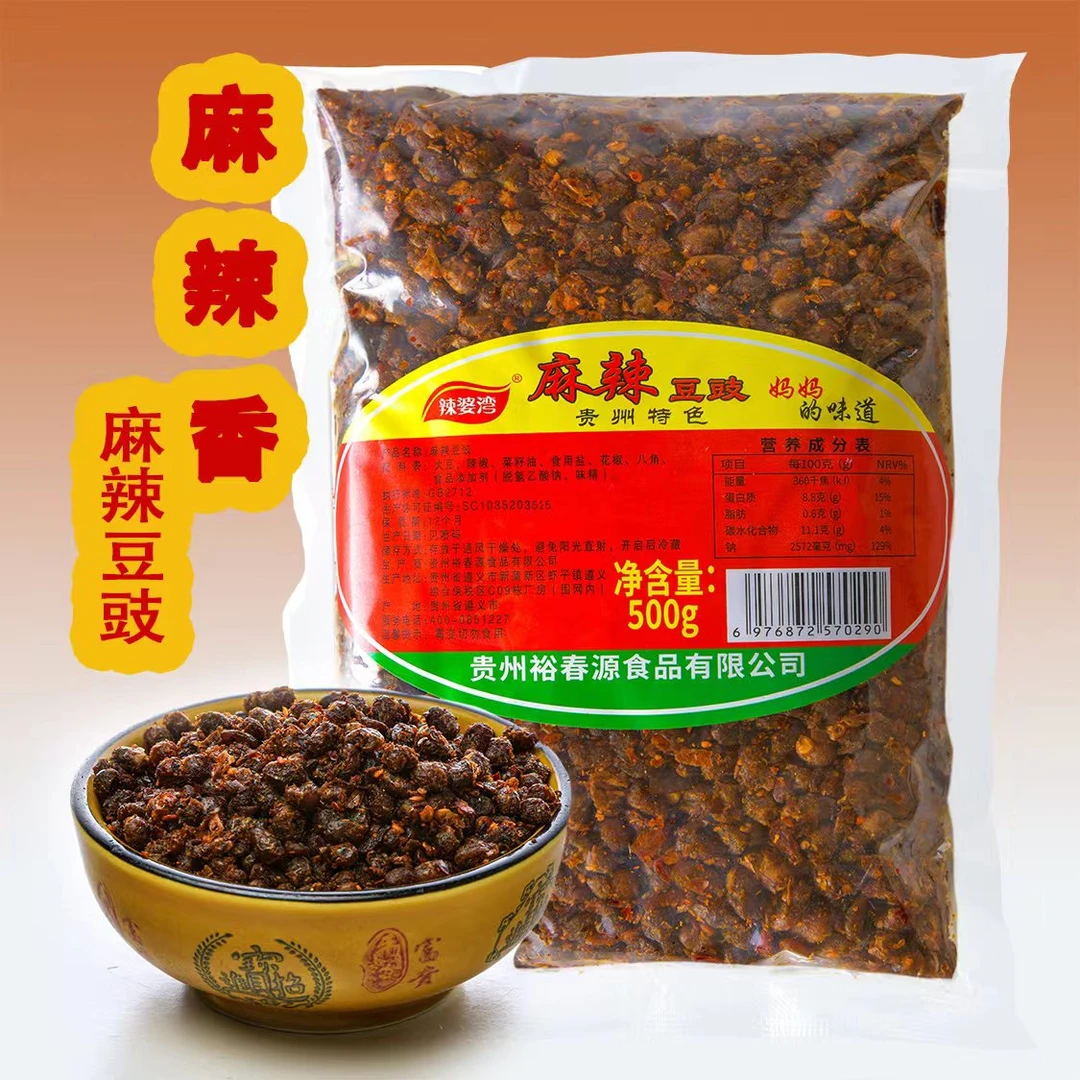 贵州麻辣豆豉特产香辣风味臭豆豉农家干酱豆袋装香辣豆食手工正宗