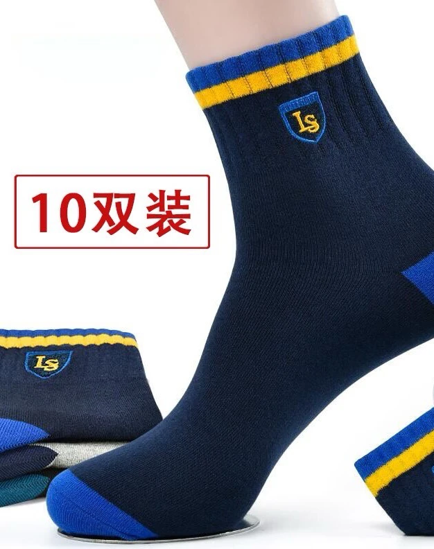 2024新款秋冬季   男士防臭 透气 舒适 运动 袜买5双送5双 共10双