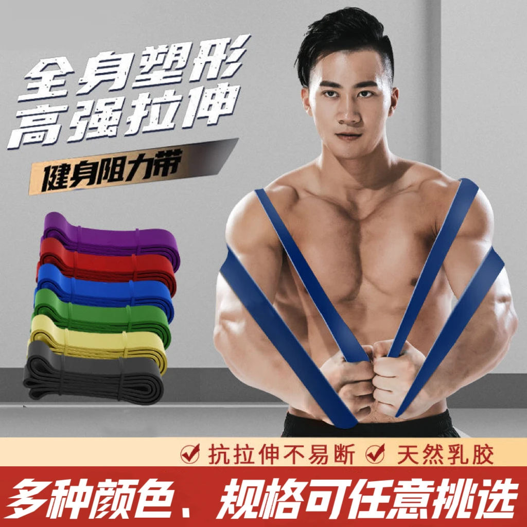 弹力带健身阻力带练臀弹力带力量训练助力带引体向上辅助带拉力带