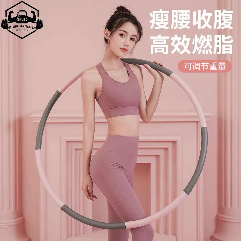 瘦腰呼啦圈收腹美腰加重运动瘦腰肚子健身专用美体健身塑形泡棉