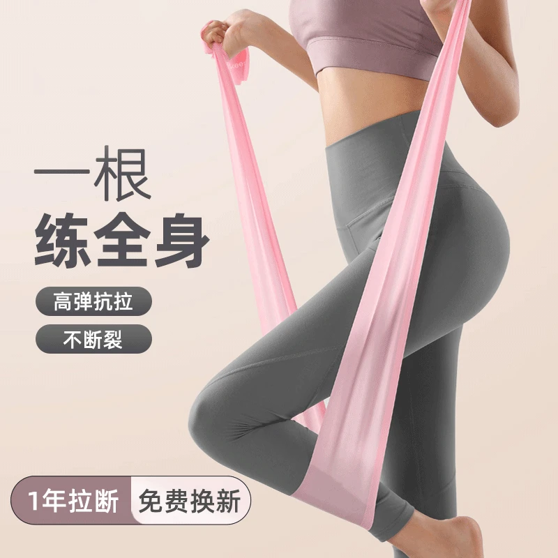 瑜伽弹力带瘦脚踝康复弹力带舞蹈弹力带美背神器开肩瑜伽拉伸带