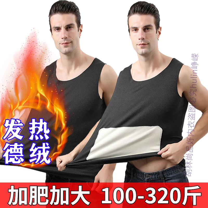 秋冬250斤胖子德绒保暖背心男士加肥大码贴片宽松加厚棉马甲7XL码