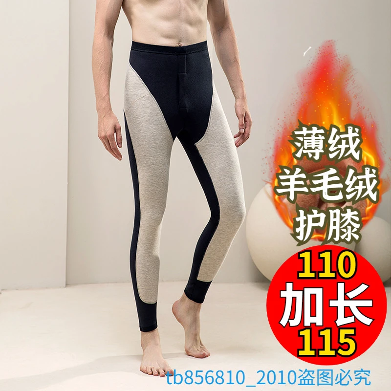 加长版110cm男士秋裤蚕丝羊毛阳离子薄绒保暖裤高个子打底裤高腰