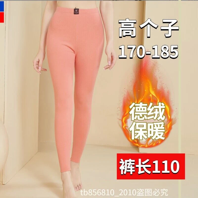 高个子170-185保暖裤女士德绒磨毛高腰弹力加长版中厚秋裤打底裤