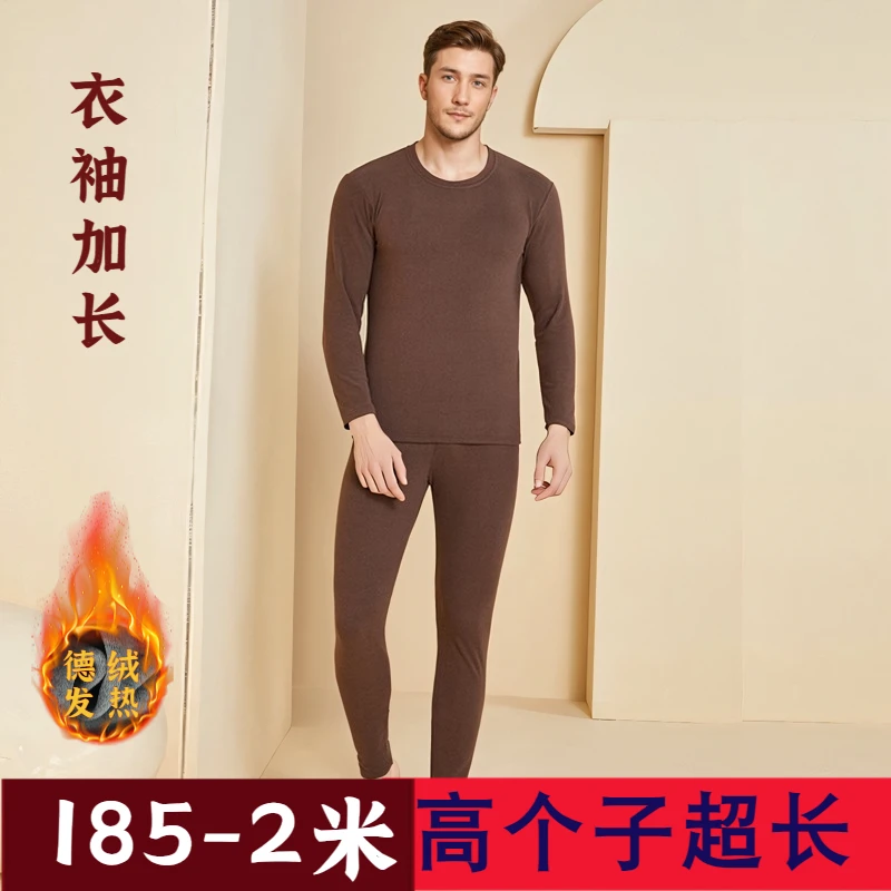 185高个子190男士德绒保暖裤磨毛加厚秋衣打底裤加长版秋裤120cm