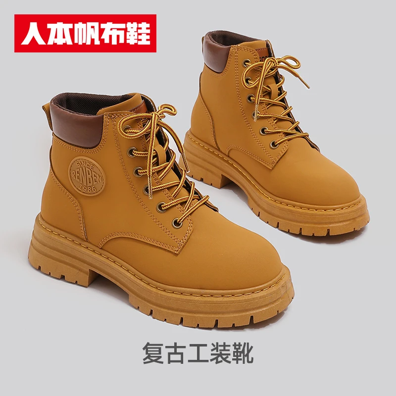 【直播专享】人本情侣大黄靴马丁靴厚底百搭复古机车10798