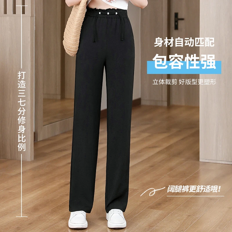 秋季上新高腰阔腿裤女2024新款显瘦薄款女裤大码宽松休闲长裤