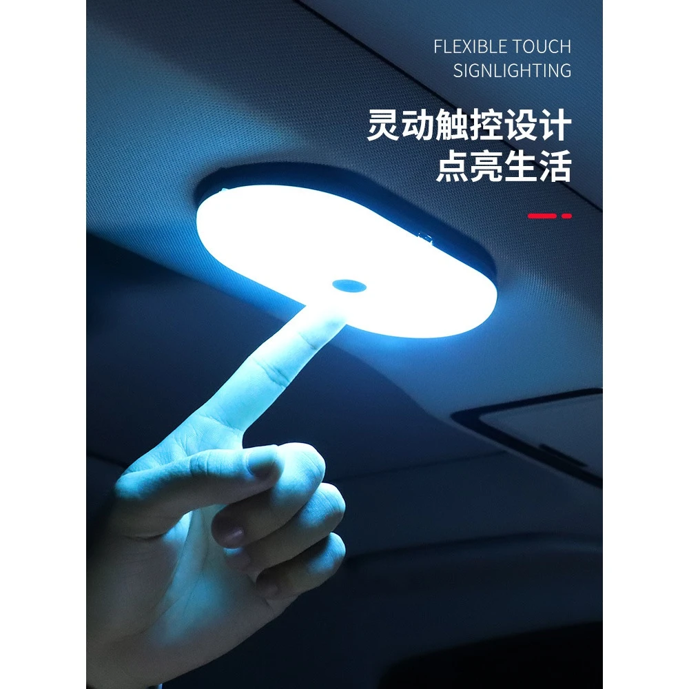 汽车阅读灯led车内灯照明灯车载吸顶灯室内后备箱车顶灯三色可调