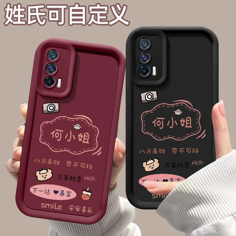 适用IQOONEO5百家姓下一站暴富V2055A高级感防摔简约女款保护套