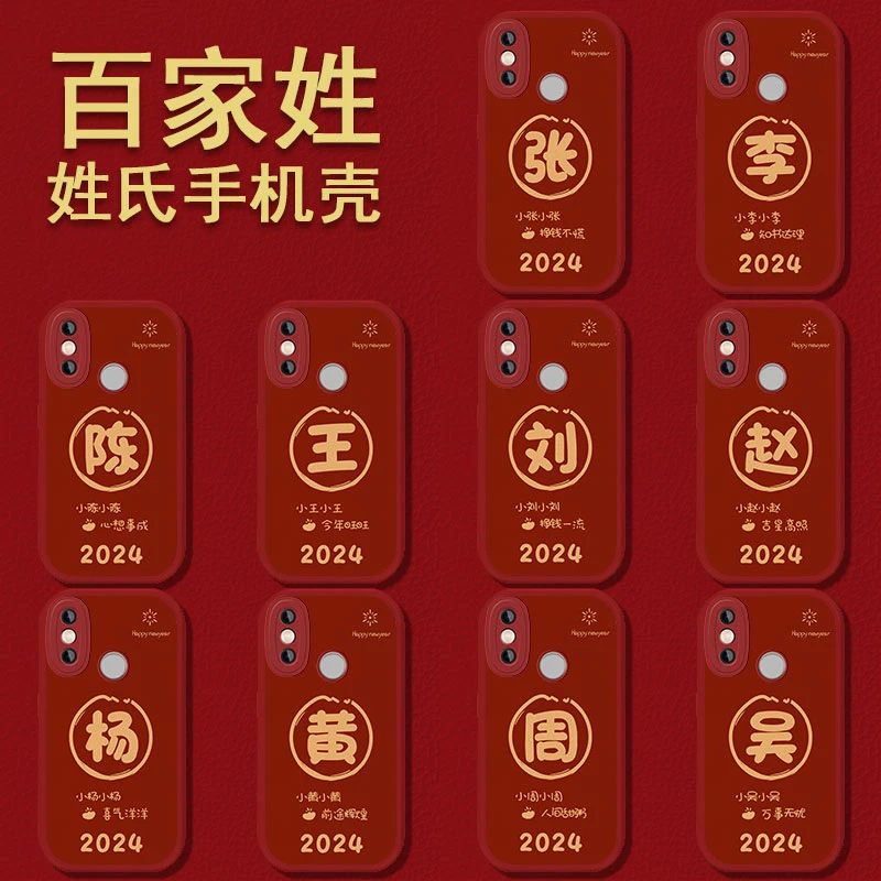 适用华为畅享20E新年百家姓MLDAL10手机壳创意软边女新年款羊皮纹