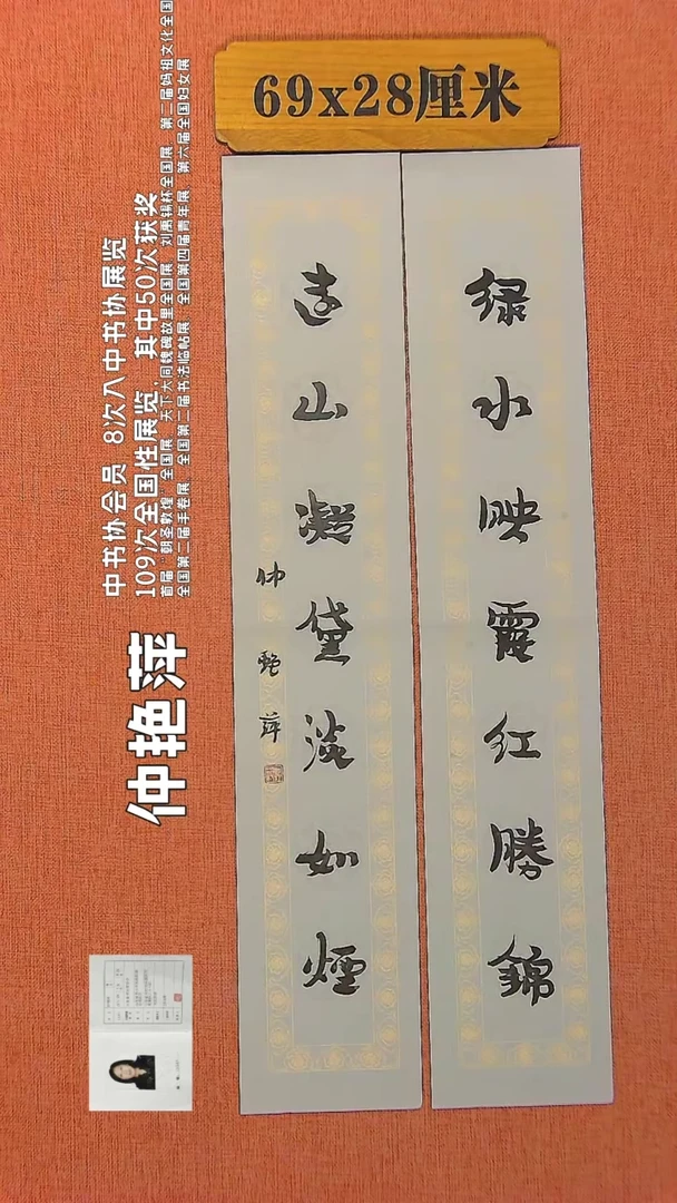 【闪购商品】书法281 中书协会员徐树良老师作品