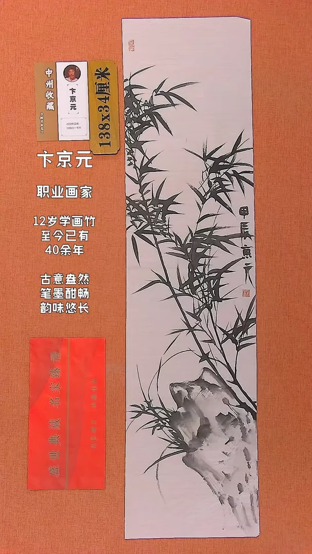 【闪购商品】书法75 职业画家卞京元老师作品