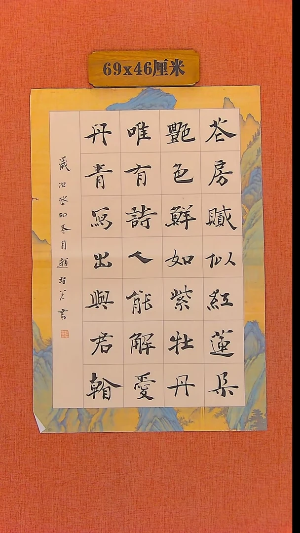 【闪购商品】书法463  十三届国展入展赵贤若老师作品*