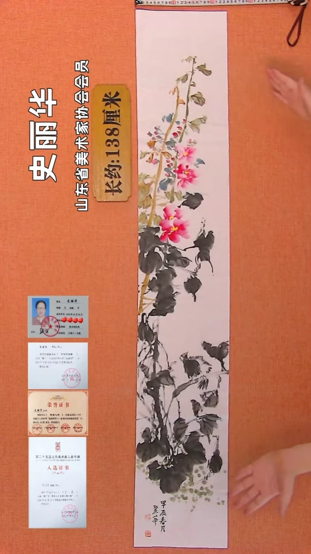 【闪购商品】绘画398 山东省美协会员史丽华老师作品