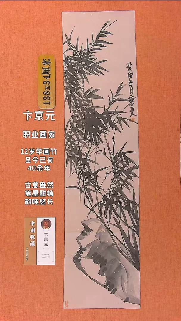 【闪购商品】书法445    职业画家卞京元老师作品1