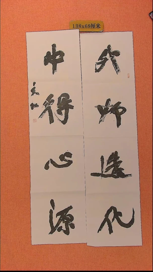 【闪购商品】书法371 中书协会员高松老师作品*
