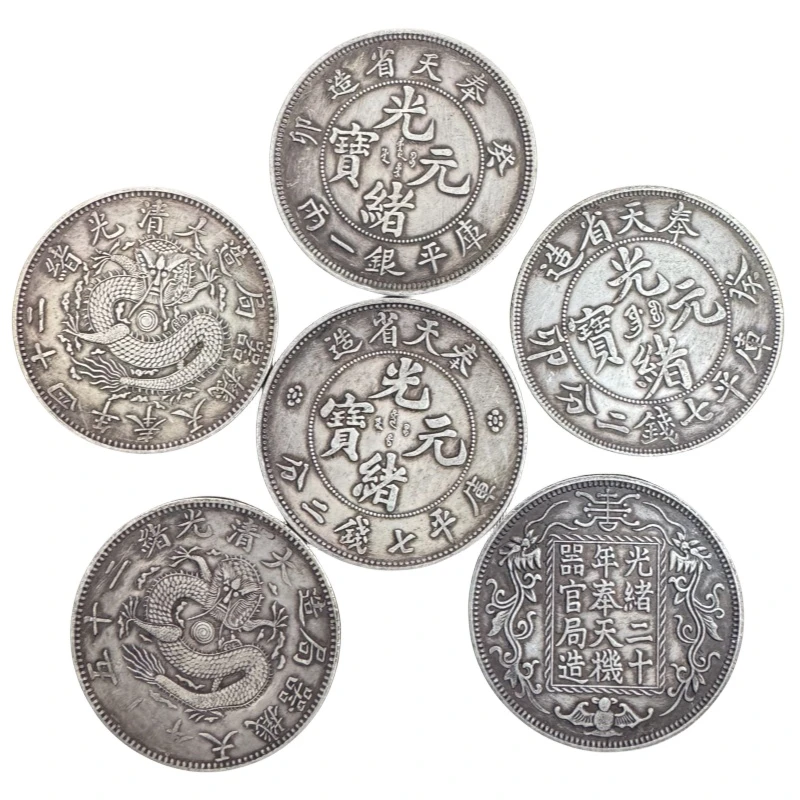 非法定货币仿古红铜镀银光绪元宝   硬币工艺品发货