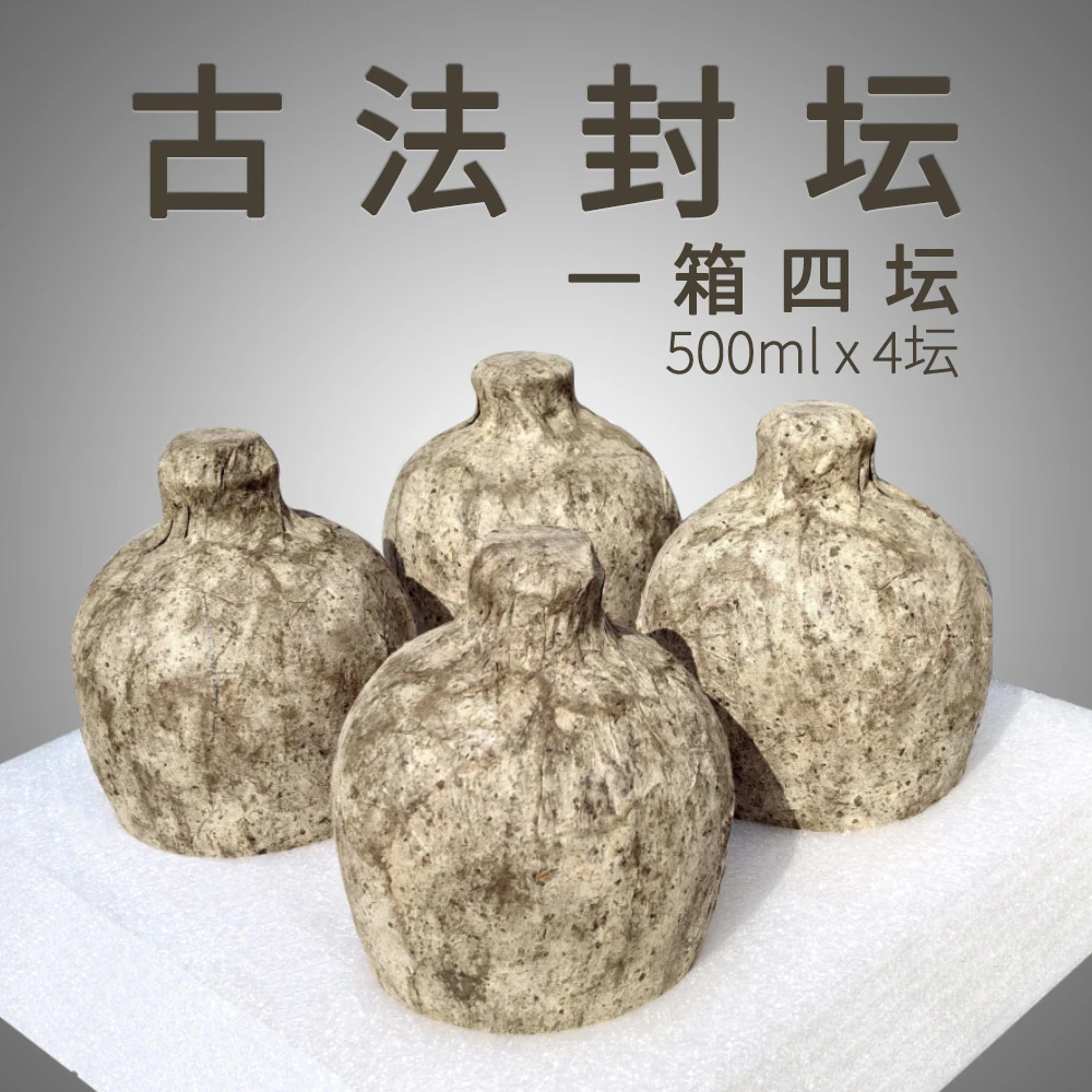 脚踏实地桑皮纸封坛酒五种粮大曲酒东北纯粮白酒52度500ml x 4坛