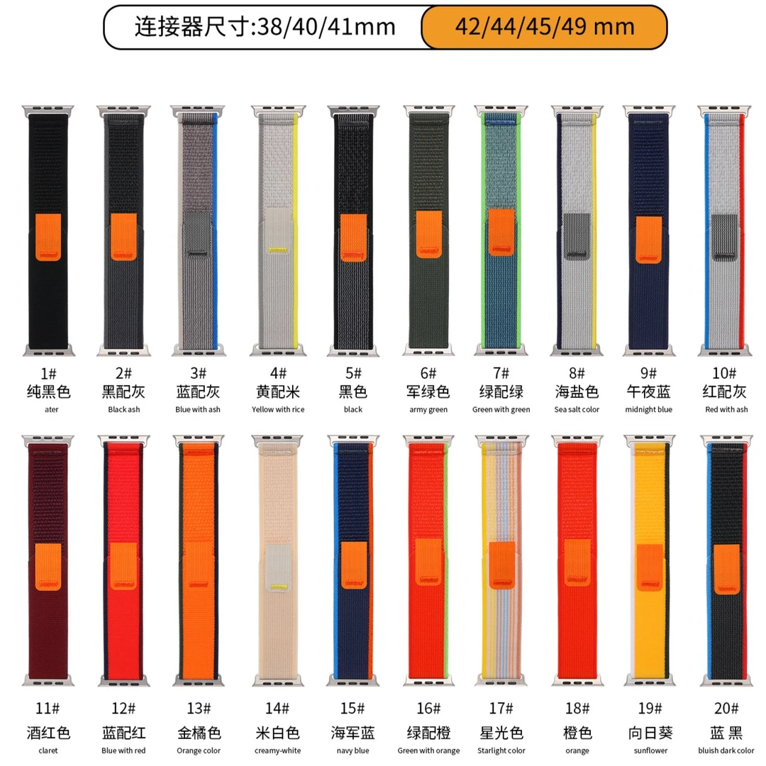 野径回环表带适用iWatch苹果S9/8/7/2/1/0/3/6表链SE45/Ultra49mm