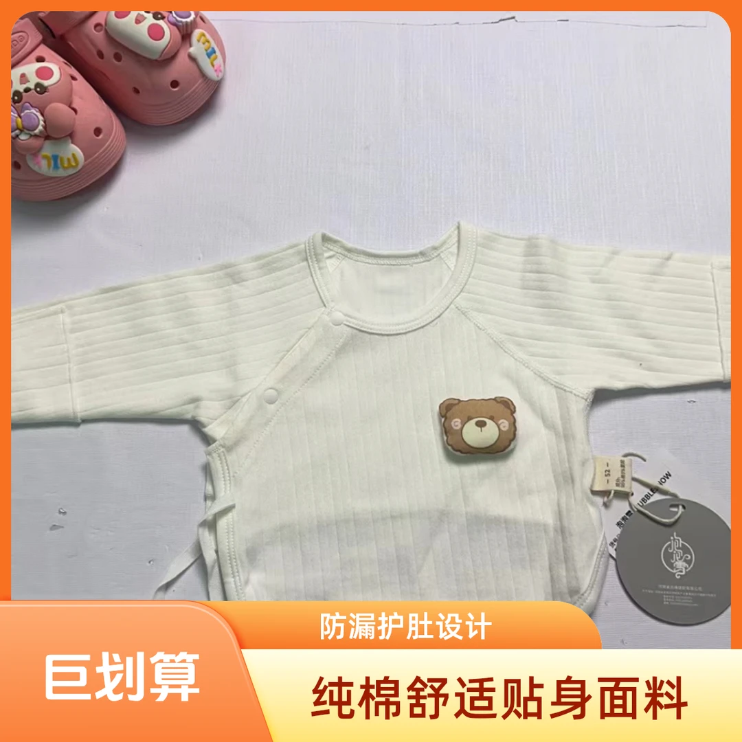 （达25.9-59.9）新生儿半背衣链接