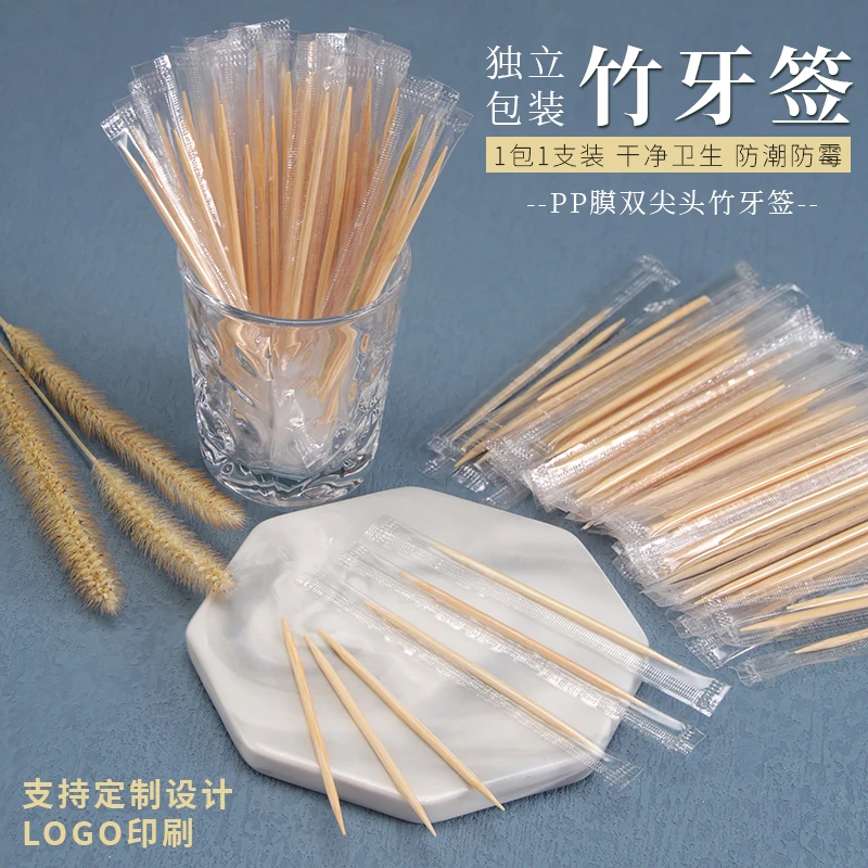 双头尖透明袋装包独立包装小包装牙签一次性餐饮打包牙签整箱