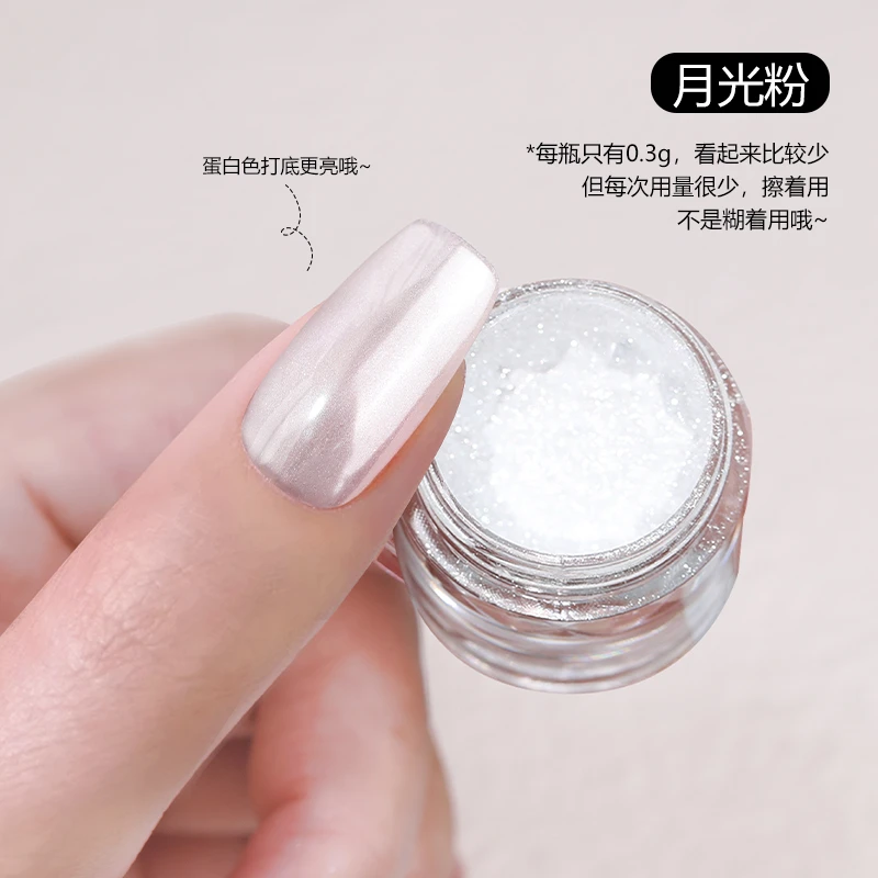 【娜姐专属】流行新款网红天空之镜魔镜粉极光超亮镜面美甲饰品