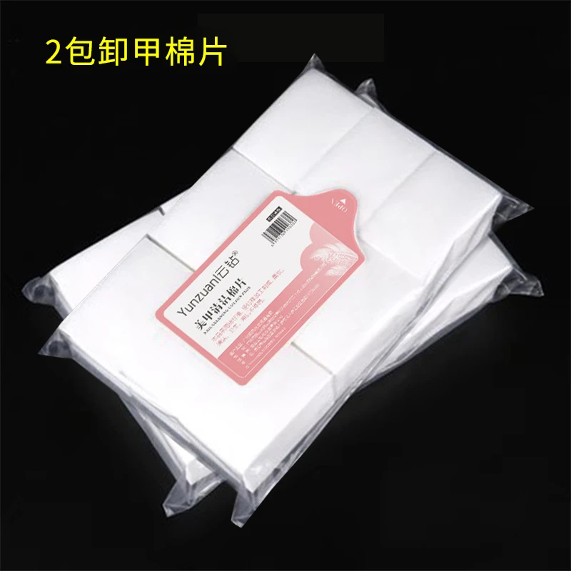 【娜姐专属】云钻卸甲棉美甲加厚洗甲棉光疗卸甲不掉毛清洗指甲棉片