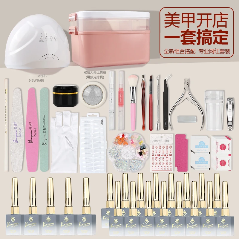 初学者美甲套装工具全套开店专用新手入门组合家用套餐指甲甲油胶