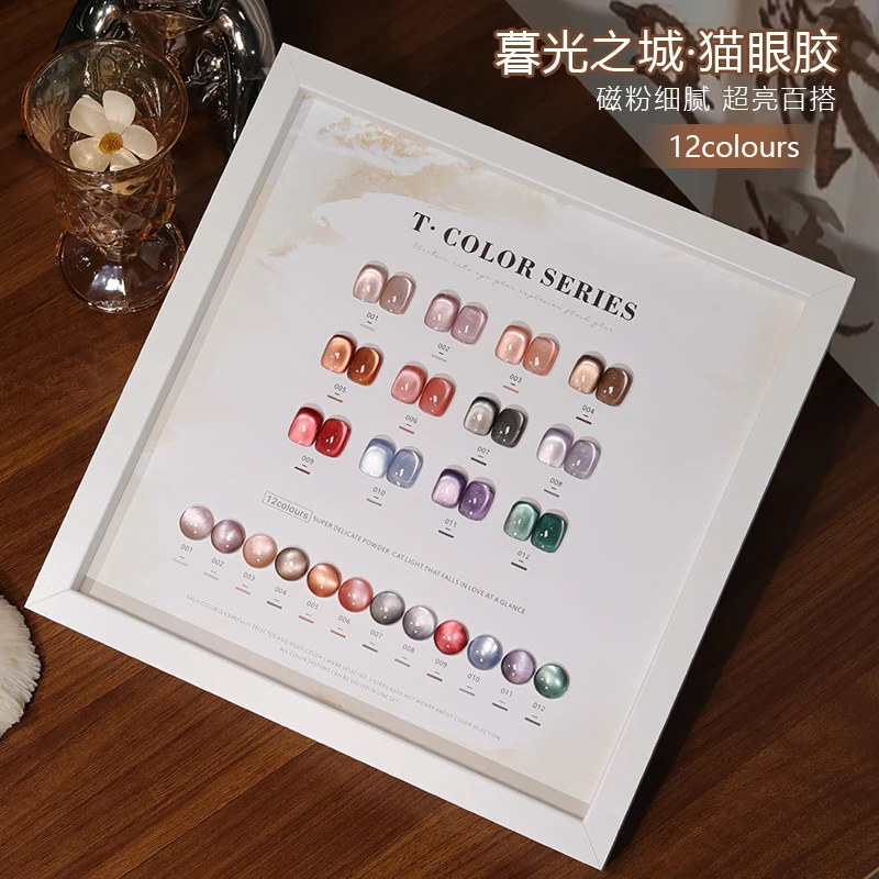 升级闪亮显白好吸暮光之城猫眼甲油胶温柔气质甲油胶美甲店专用胶