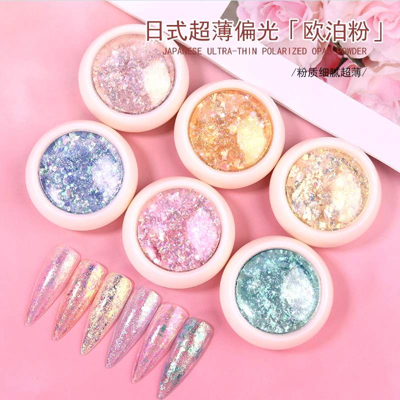 夏季流行色云锦欧泊粉甲油胶饰品闪粉提亮雪绒粉美甲店专用