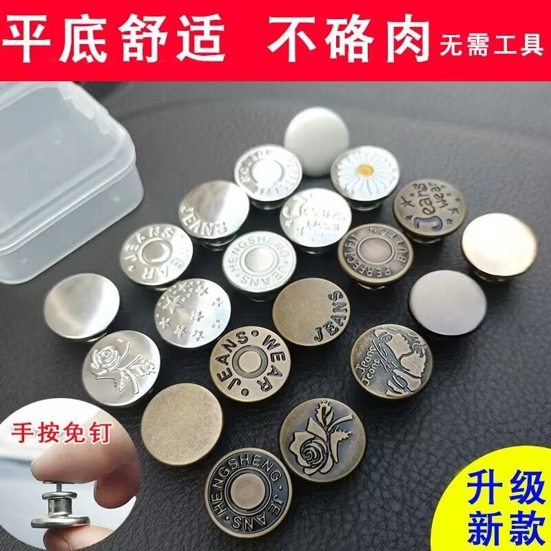 扣套纽扣女免钉缝万能摇头扣百搭神器改腰围大小收腰扣子配件男