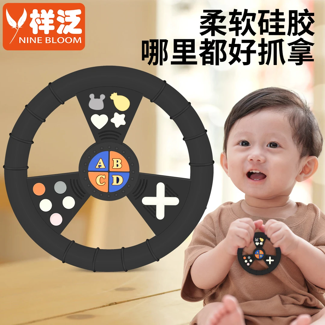 婴儿可啃咬方向盘硅胶玩具小熊三角尺子牙胶早教1岁宝宝抓握训练