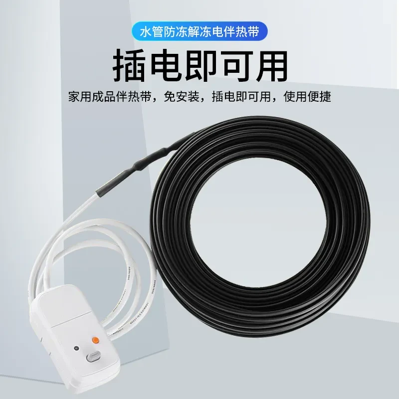 室外家用自来水管道防冻加热带解冻电伴热带恒温太阳能220V预热带