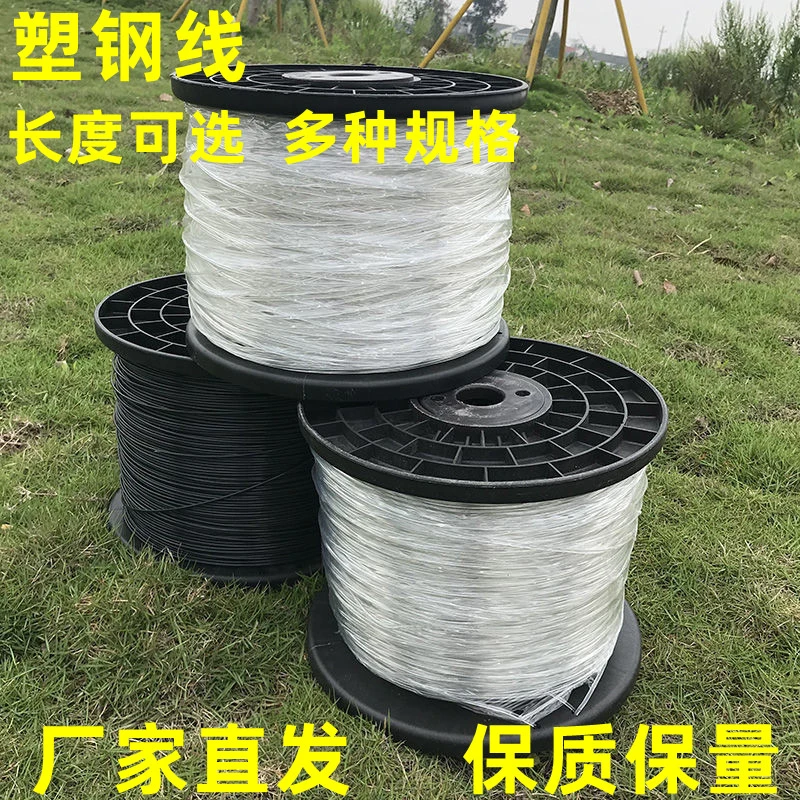 环保高强度养殖大棚线百香果葡萄架拉线搭架专用钢塑线托压膜绳