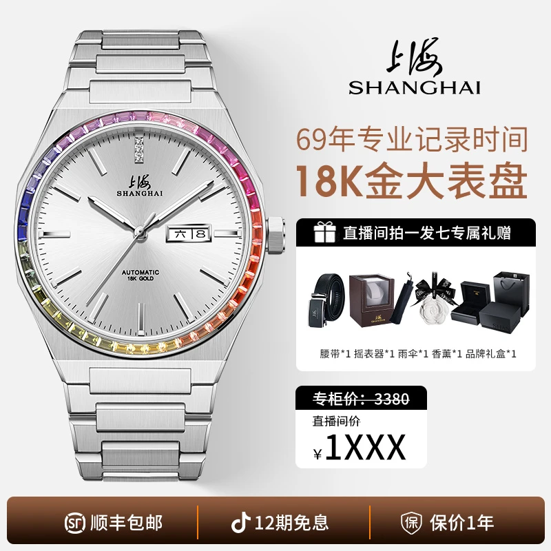 【厂家直售】上海牌18K金超薄双日历轻奢防水夜光超薄男士自动机械