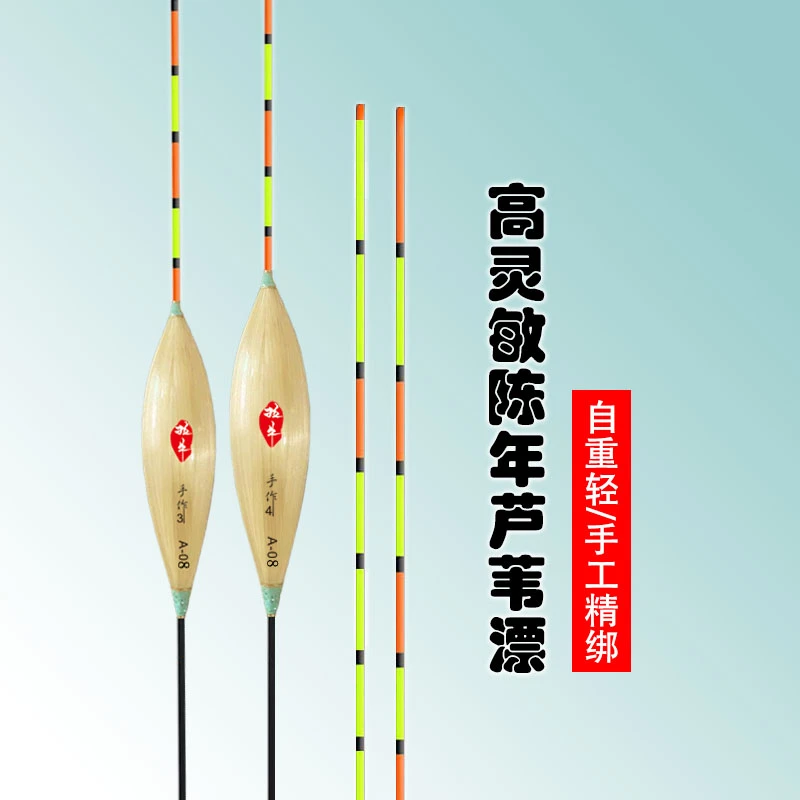 灵敏醒目加粗尾行程接口轻口滑口浮漂夜光漂野钓直播间江湖
