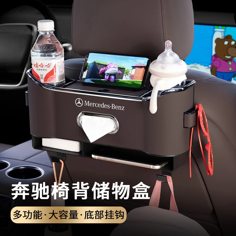 奔驰座椅后背收纳盒GLB/A级A200L/GLA水杯架纸巾盒