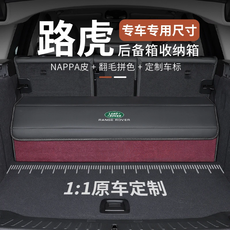 适路虎后备箱储物箱极光揽胜运动版发现4神行5整理箱收纳箱置物箱
