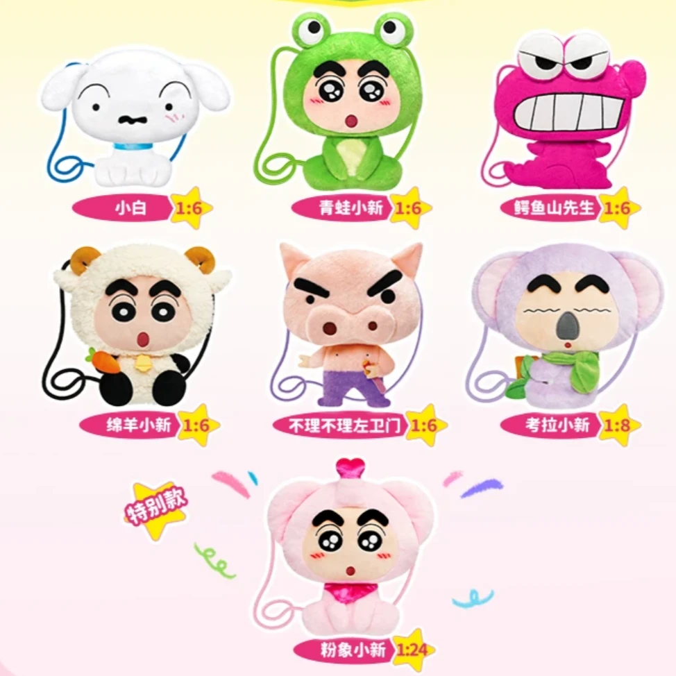 【蜡笔小新毛绒斜挂件挎包】可爱动漫周边单肩包小白左卫门背包