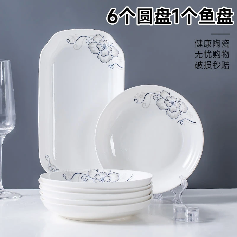 【小扬哥推荐】陶瓷家用菜盘长方形鱼盘中式餐具可微波家用盘子鱼