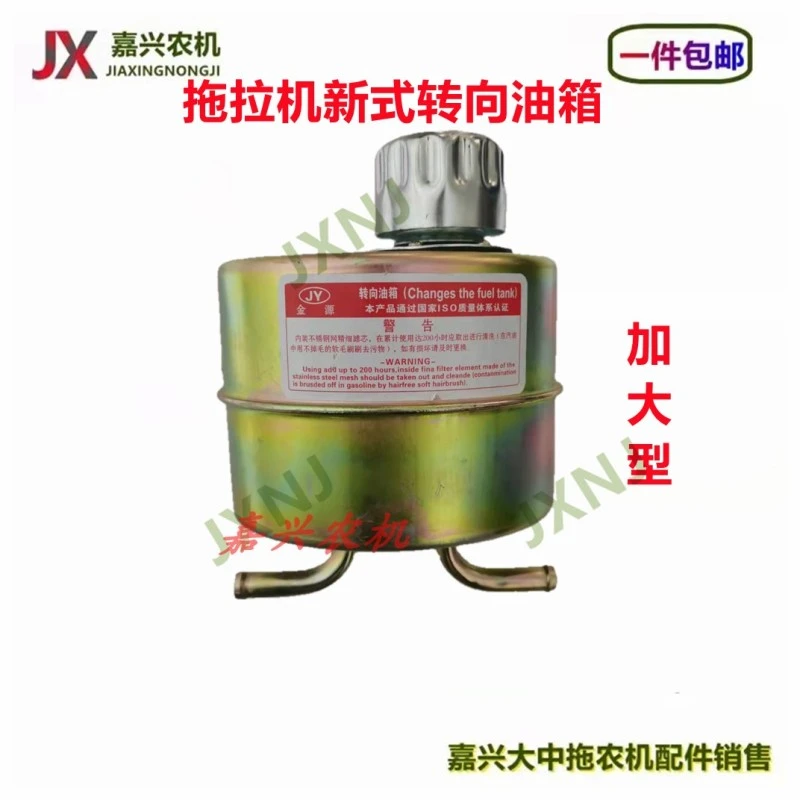 转向助力油壶福田欧豹东方红宁波东东风中大拖拉机液压油箱加大型