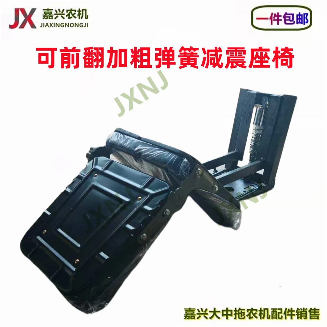 东风/宁波/雷沃/东方红/泰山拖拉机减震座椅悬浮改装车座椅可前翻