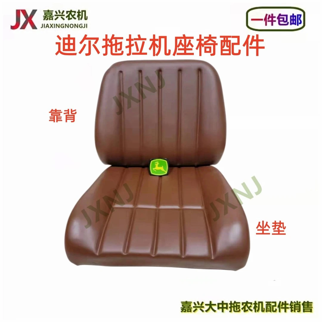 约翰迪尔拖拉机座椅坐垫靠背6B904 1204 1354车座子配件