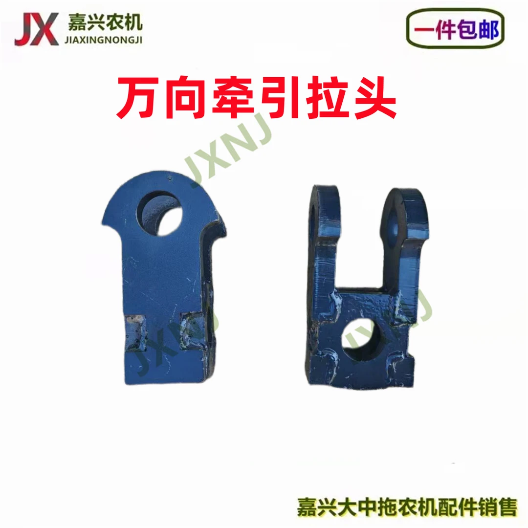 拖拉机牵引拉头通用型打捆机牵引拉头专用打捆机打包机